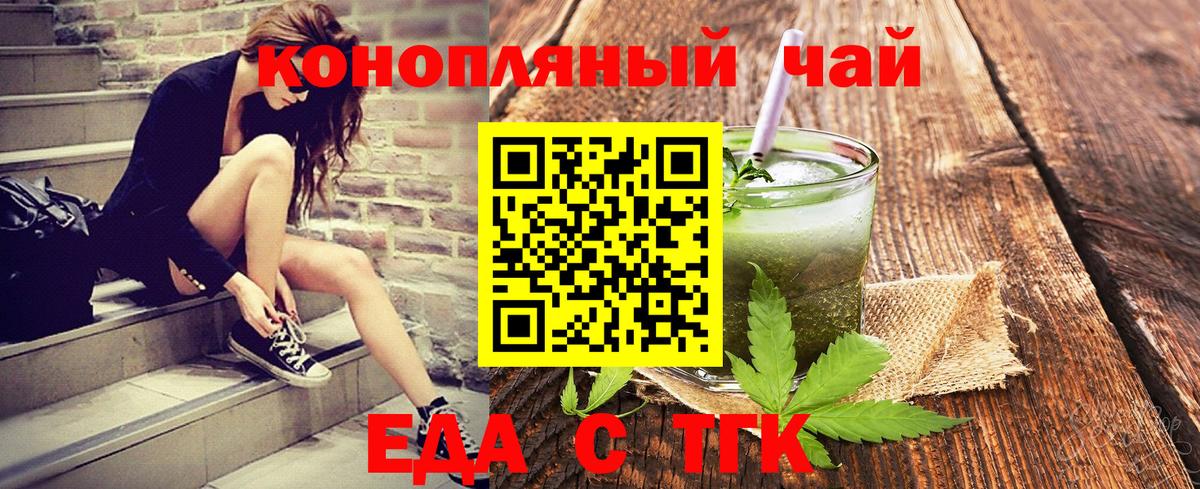 Печенье с ТГК марихуана Будённовск