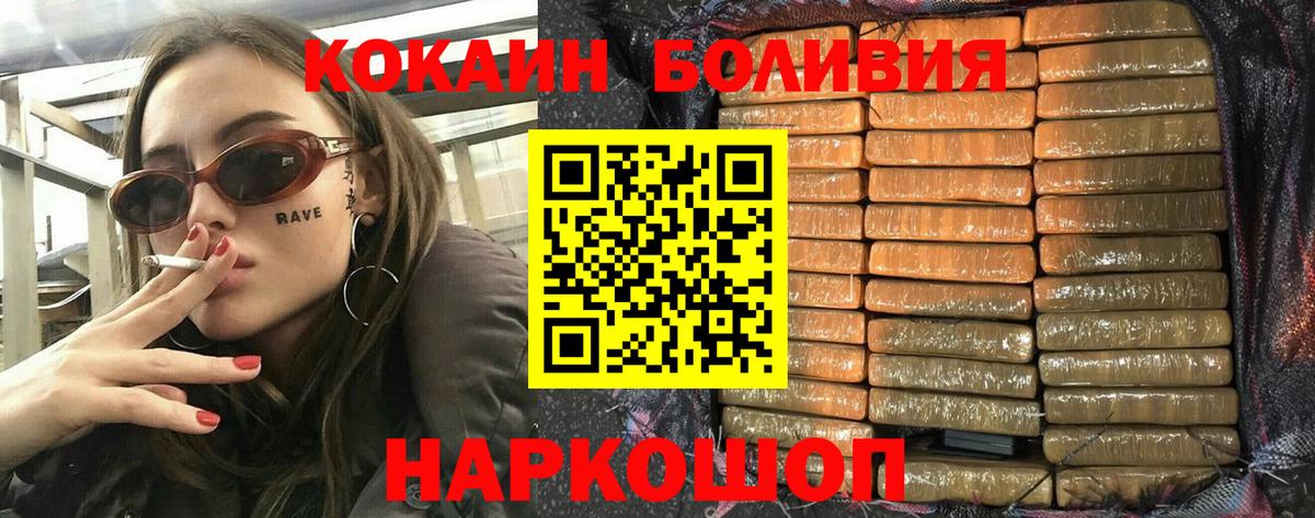 COCAIN Fish Scale Будённовск