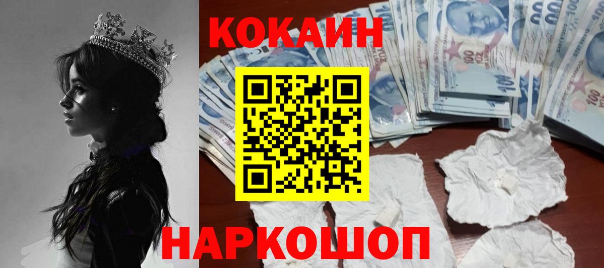 КОКАИН  КОКАИН VHQ  Cocaine 99%  Вход с VPN  Будённовск 