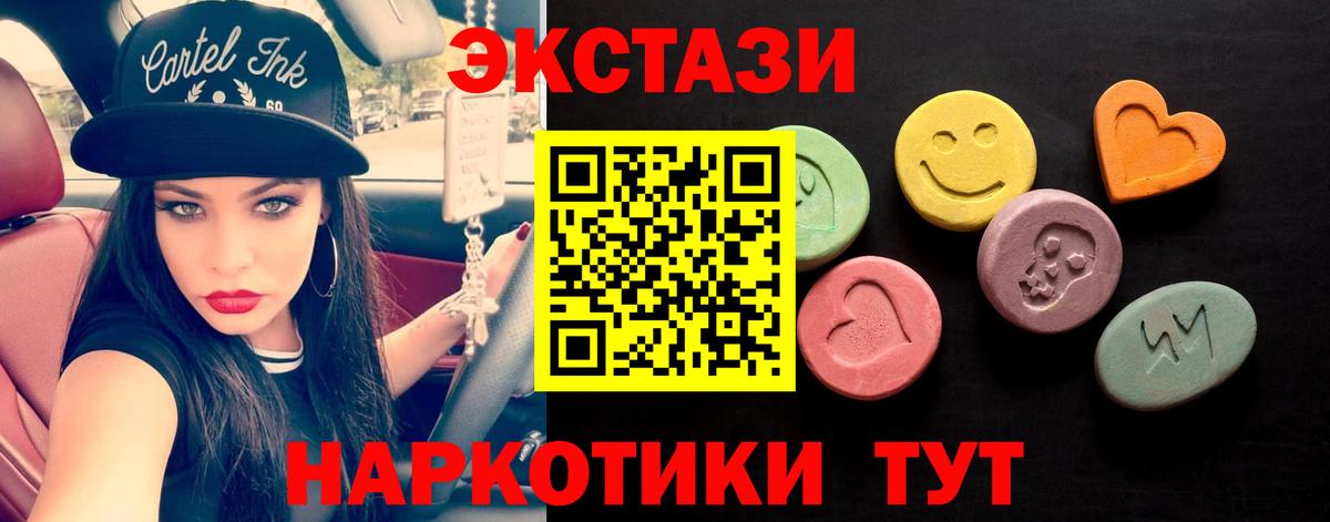 Экстази Philipp Plein  ЭКСТАЗИ  Будённовск  Вход с VPN 