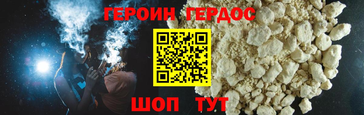 ГЕРОИН афганец  ГЕРОИН  Будённовск  Вход с VPN 