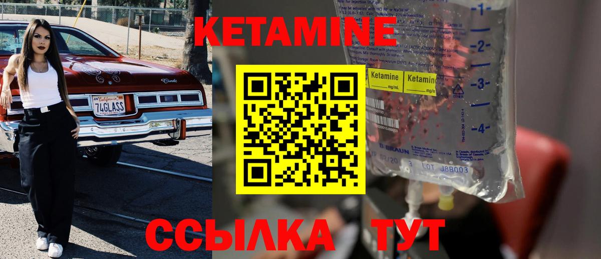 КЕТАМИН VHQ  КЕТАМИН VHQ  Вход с VPN  Будённовск 