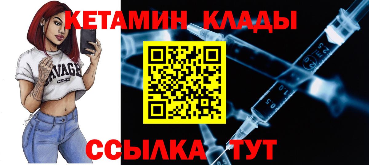 Кетамин VHQ Будённовск