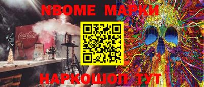 шишки Нальчик