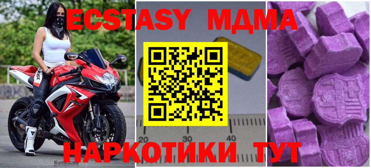 Будённовск  MDMA VHQ  Вход с VPN  MDMA кристаллы 