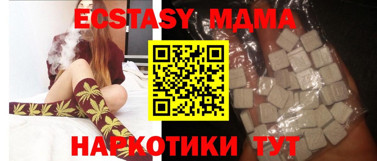 МДМА кристаллы Будённовск