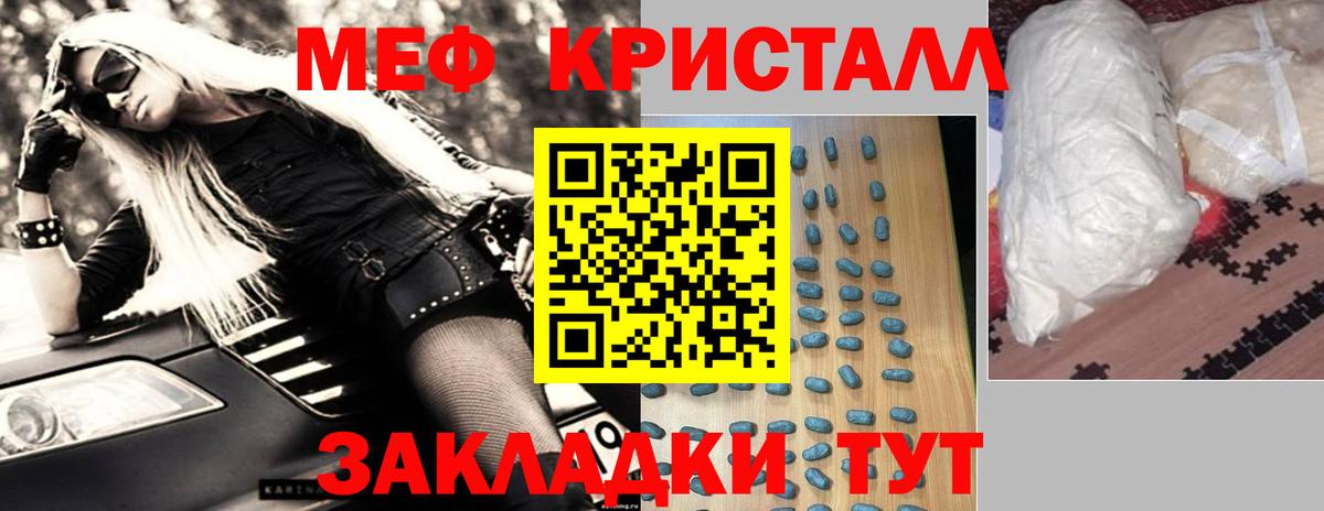 Меф мука Будённовск