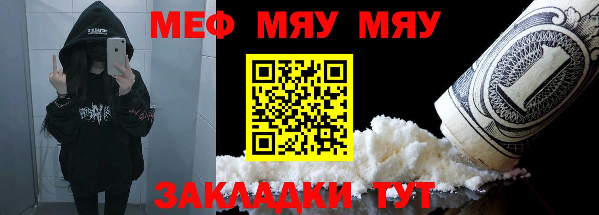 Мефедрон  МЯУ-МЯУ мука  Вход с VPN  Будённовск 