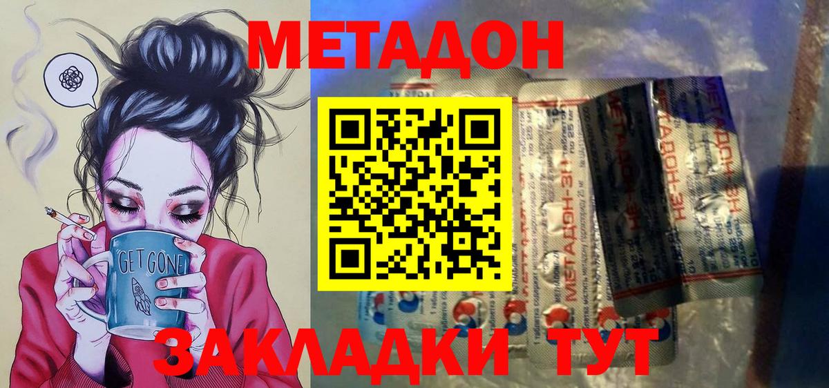 Метадон мёд  МЕТАДОН VHQ  Вход с VPN  Будённовск 