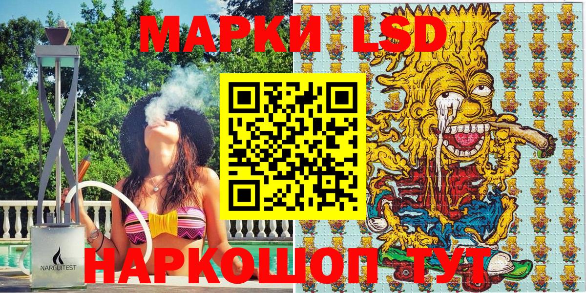 Наркотические марки 1,5мг Будённовск