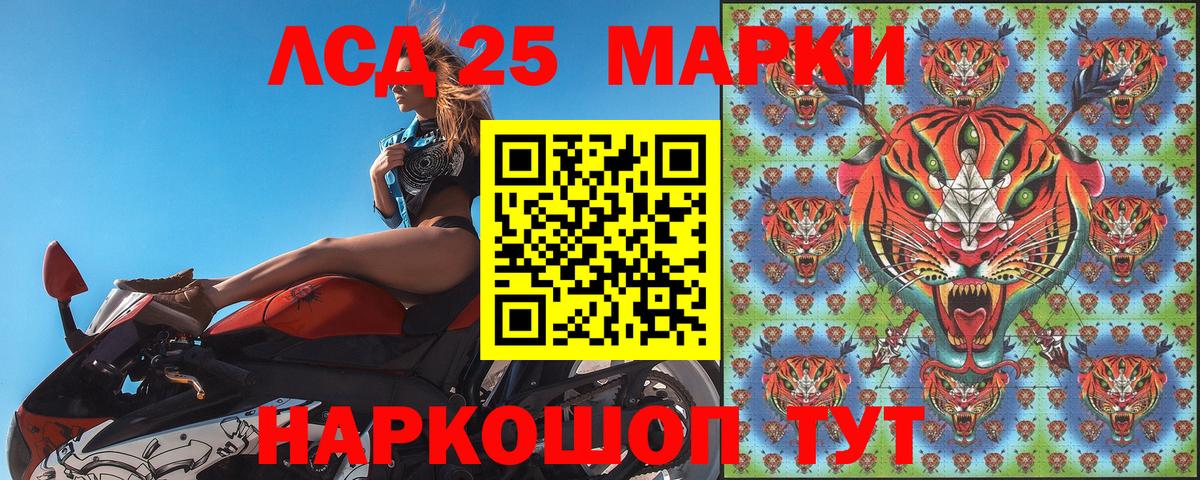 Будённовск  Марки N-bome  Вход с VPN  Марки 25I-NBOMe 1,8мг 